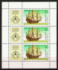Magyar Posta Hungary 1986 Sailing Boat Ships Stockholmia Transport Ship Philatelic Exhibition Stamp Michel 3834A Sc2996 - Nuevos