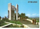 ZS22810 Dushanbe The Tomb Of Tursum Zadeh Not Used Perfect Shape Back Scan At Request - Tajikistan