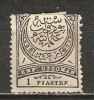 Turkey 1888  Military Fieldpost Stamp  1pia  (*)  MNG  Mi.17 - Ongebruikt