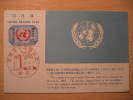 UNITED NATIONS Flag ONU 1957 Maxi Maximum Card JAPAN Japon Nippon - Maximumkarten