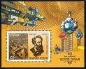 Magyar Posta Hungary 1978 Jules Verne 150th Anniversary Spacecraft Space Books Famous People Gyula VOYAGER MNH - Ungebraucht