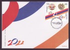 Delcampe - Armenia 2011, The 20th Anniv. Of Republics Of Karabakh And Armenia, FDC - Briefe