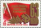 USSR Russia 1980 - One 63rd Anniversary Of Great October Revolution Flag Flags History Military Symbol MNH Michel 5000 - Sammlungen