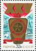 USSR Russia 1980 - 25th Anniversay Of  Warsaw Treaty Shield Industrial Complexes History Stamp MNH Michel 4962 Su5080 - Colecciones