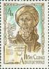 USSR Russia 1980 - Birth Millenary Of Avicenna Portrait Of Arab Philosopher And Phisician Famous People MNH Michel 4981 - Verzamelingen