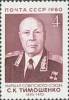 USSR Russia 1980 Marshal S.K. Timoshenko Soviet Union Army Military Armed Forces Famous People Militaria MNH Michel 5026 - Sammlungen