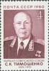 USSR Russia 1980 Marshal S.K. Timoshenko Soviet Union Army Military Armed Forces Famous People Militaria MNH Michel 5026 - Colecciones