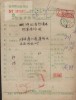 CHINA CHINE ADDED CHARGE LABEL COVER OF GUANGDONG  LIANJIANG 524400 - Neufs