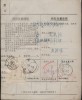 CHINA CHINE ADDED CHARGE LABEL COVER OF HUBEI TIANMEN 431700 - Nuovi
