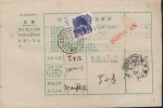 CHINA CHINE ADDED CHARGE LABEL COVER OF SICHUAN JIANGE 628300 - Neufs