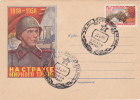 SOLDIER, 1958, POSTAL STATIONERY, ENTIER POSTALE, OBLITERATION CONCORDANTE, RUSSIA - Electricity