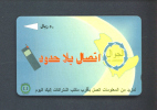 SAUDI ARABIA  -  Magnetic Phonecard  As Scan - Saudi-Arabien