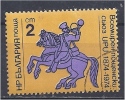 BULGARIA 1974 Centenary Of UPU - 2s - 19th-century Postboy FU - Gebraucht