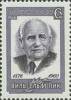 USSR Russia 1966 - One 90th Birth Anniversary Wilhelm Pieck Portrait German Leader Famous People Stamp MNH Michel 3231 - Colecciones