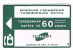 BIELORUSSIA (BELARUS)  - BELTELECOM (CHIP) - 1995 GREEN BAND 60 (GOLD CHIP) -  USED  -  RIF. 1501 - Wit-Rusland