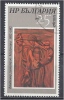 BULGARIA 1982 Birth Centenary Of Valadimir Dimitrov (artist)  25s.“Reapers” CTO - Used Stamps