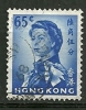 Hong Kong Oblitéré/canceled :Y & T ; N° 202 ; " Queen Elisabeth II " - Usati