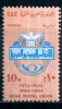 EGYPT / 1964 / ARAB POSTAL UNION / MNH / VF . - Neufs