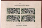 RUSIA. HOJA BLOQUE - Unused Stamps