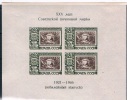 RUSIA. HOJA BLOQUE - Unused Stamps