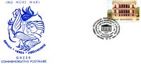 Greek Commemorative Cover- "Ekthesi Olympiakon Grammatoshmon K' Tekmirion -Athinai 12.11.1994" Postmark - Maschinenstempel (Werbestempel)