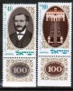 ISRAEL    Scott #  447-8**  VF MINT NH Tabs - Unused Stamps (with Tabs)