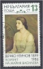 BULGARIA 1988 2nd Death Anniv Of Dechko Uzunov (painter) "Portrait Of Mariya Vasileva" - 13s CTO - Used Stamps