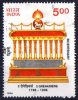 India 1996 2nd Battalion, Grenadiers 5r Used  SG 1689 - Used Stamps