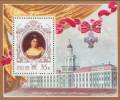 Russia 2009 Ekaterina History 325Y Birth Russian State Queen Royals Famous People Celebrations Lady Michel BL121 (1550) - Colecciones
