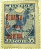 Russia 1917 Cutting The Fetters 35k Over Stamped 8k - Mint Hinged - Ongebruikt