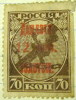 Russia 1917 Cutting The Fetters 70k Over Stamped 12k - Mint Hinged - Nuovi