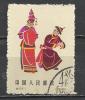 CHINA 1963 - FOLK DANCE 4 - USED OBLITERE GESTEMPELT - Usati