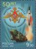 Russia 2009 One 50th Anniverary Russia Strategic Rocket Forces Topol Emblem Military Militaria Trunk Stamp MNH Mi 1613 - Camions