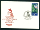 PC286 / Vratsa 1877 - 1977 ANNIVERSARY OF LIBERATION , MONUMENT RUSSIA SOLDIER Bulgaria Bulgarie Bulgarien Bulgarije - Lettres & Documents