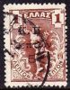 GREECE 1917 Flying Hermes 5 L / 1 L Overprint  Vl. C 14 - Bienfaisance