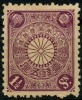 Japon (1906) N 112 (*) Sans Gomme - Unused Stamps