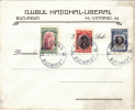 BUCHAREST, NATIONAL - LIBERAL CLUB, VERY RARE, COMMERCIAL COVER, 1917, BULGARIA STAMPS, OVERPRINT, ROMANIA - Foreign Occupations