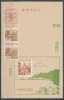 JAPAN  1947 POSTAL CARD 50 SEN WITH ADDITIONAL POSTAGE OF 1.50 YEN VF MINT  KAMAKURA LAKE - Postcards