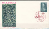 JAPAN  1967 200 YEN ORDINARY POSTAGE  FDC UA - FDC