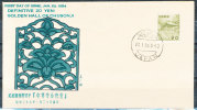 JAPAN 1954 DEFINITIVE GOLDEN HALL OF CHUSONJI GATE  VF - FDC