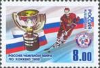 Russia 2008 - One World Hockey Champion Sports Ice Hockey Player And Cup Flag Flags Stamp MNH Michel 1517 - Jockey (sobre Hielo)