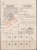 CHINA CHINE NANJING POST OFFICE 210008 STORAGE FEE  0.3 YUAN X 2 - Cartas & Documentos