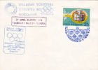 ENVELOPE FLIGH TIMISOARA - BUCHAREST - ATENA - OLIMPIA, 1976, METER MARK ON COVER, ROMANIA - Summer 1976: Montreal