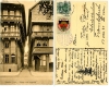 Goslar Am Harz, Eingang In Die Münzstrasse, Vignette Dt. Schulverein, Bahnpost Zug 532,30.11.1908 - Goslar