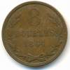 GUERNSEY , 8 DOUBLES 1864 - Guernesey