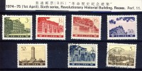 7 TIMBRES  CHINE  OBLITERES  N278 - Used Stamps
