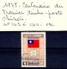 1 TIMBRE  CHINE  OBLITERES  N282 - Usati