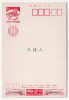 Fish,pine Bamboo Plum Blossoms,Japan 1990 New Year Greeting Mihon Overprint Specimen Postal Stationery Card - Fossiles