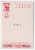 Japanese Traditional Wine Cup,Japan 1987 New Year Greeting Mihon Overprint Specimen Postal Stationery Card - Vins & Alcools
