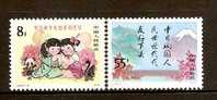 China 1978 J34 Sino-Japanese Peace Treaty Stamps Costume Giant Panda Great Wall Fuji Mt Swan - Ongebruikt